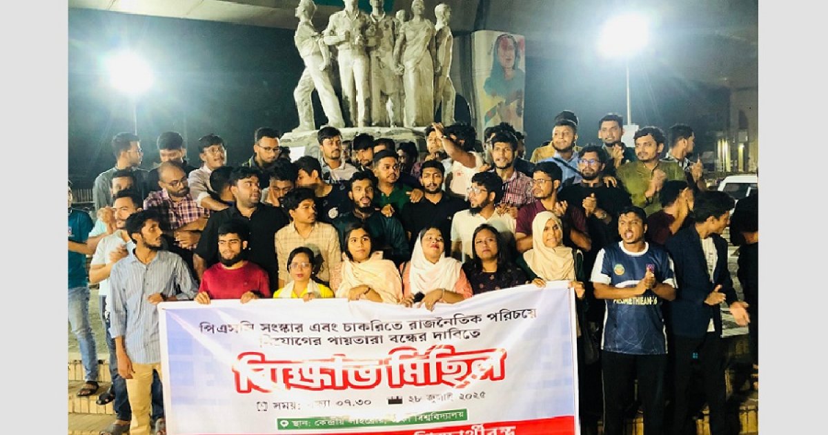 ‘একটি দল সাংবিধানিক প্রতিষ্ঠানগুলোকে কুক্ষিগত করার ষড়যন্ত্রে লিপ্ত’