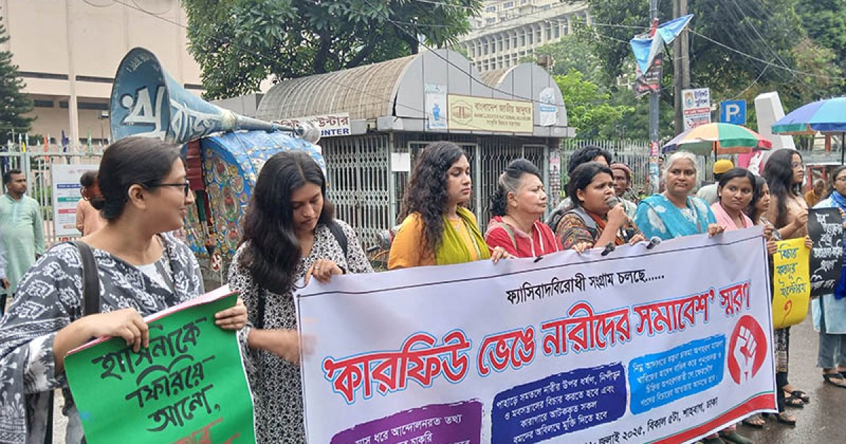 কারফিউ ভেঙে নারীদের সমাবেশের স্মরণে শাহবাগে সমাবেশ
