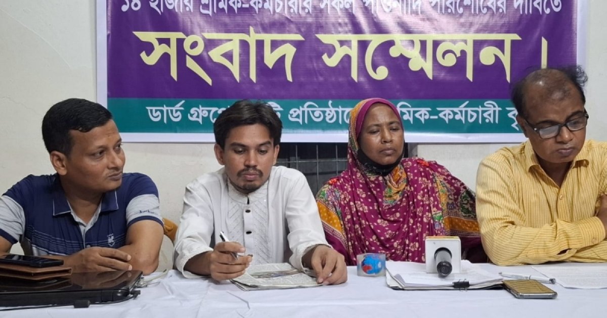 মালিকের সম্পত্তি ক্রোক করে পাওনা পরিশোধের দাবি জানালেন ডার্ডের শ্রমিকরা