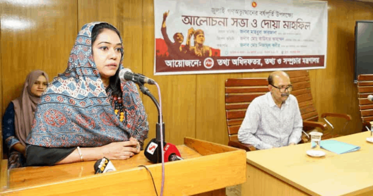 গণঅভ্যুত্থানে শহীদদের পরিবার যেন সুবিচার পায়, সেজন্য সোচ্চার হতে হবে : তথ্য সচিব