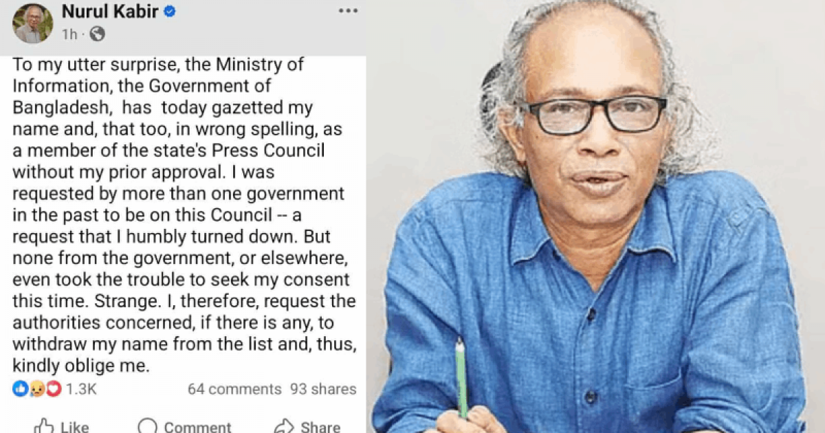 তথ্য মন্ত্রণালয়ের সিদ্ধান্তে বিস্মিত নূরুল কবির