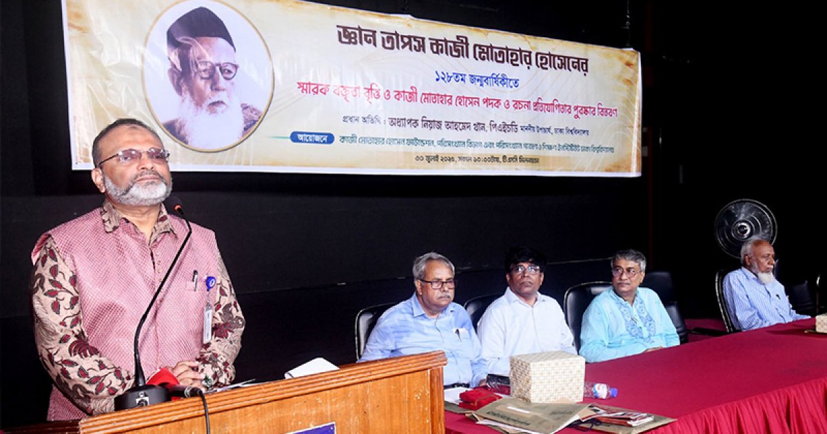 ‘অধ্যাপক কাজী মোতাহার হোসেন পদক’ পেলেন ঢাবির ১১ শিক্ষার্থী