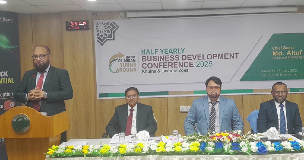 ইসলামী ব্যাংক খুলনা ও যশোর জোনের অর্ধ-বার্ষিক ব্যবসায় উন্নয়ন সম্মেলন অনুষ্ঠিত