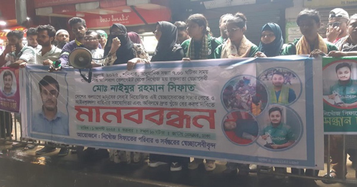 ‘আমার স্বামীকে ফিরিয়ে দিন’: নিখোঁজ সিফাতের স্ত্রী