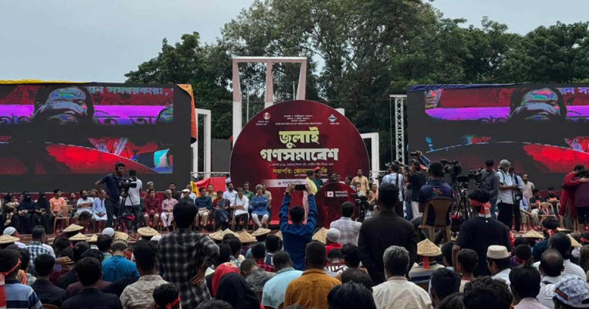শহীদ মিনারে চলছে গণসংহতি আন্দোলনের জুলাই গণসমাবেশ