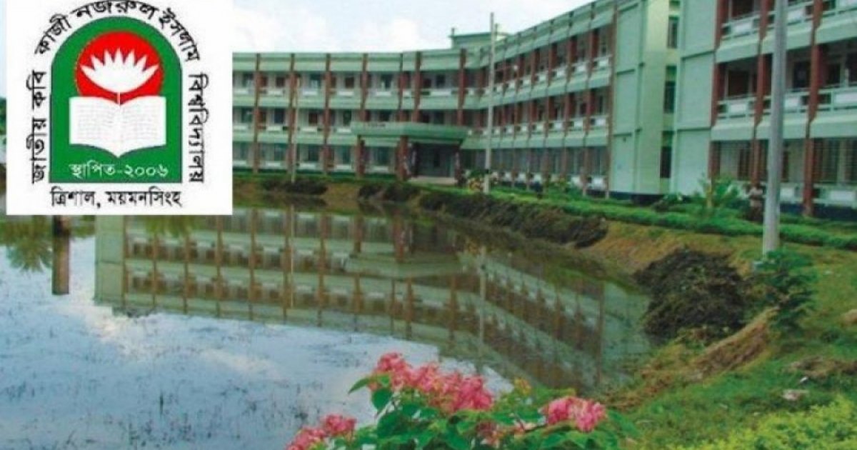 কবি নজরুল বিশ্ববিদ্যালয়ে ছাদ ধসের ঘটনা তদন্তে ইউজিসির কমিটি গঠন