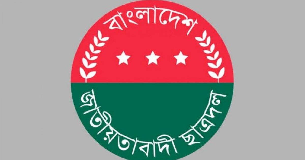 রবিবার সমাবেশ: ঢাকাবাসীর প্রতি ছাত্রদলের দুঃখ প্রকাশ