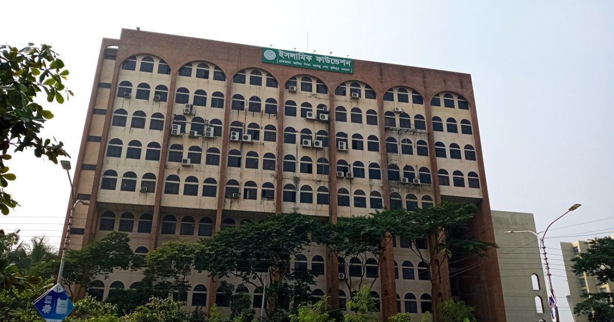 ইসলামিক ফাউন্ডেশনে চাকরি, বড় নিয়োগ বিজ্ঞপ্তি প্রকাশ