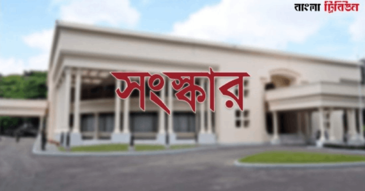 জুলাই সনদে সংস্কার অন্তর্ভুক্তির আহ্বান পাঁচ কমিশনের