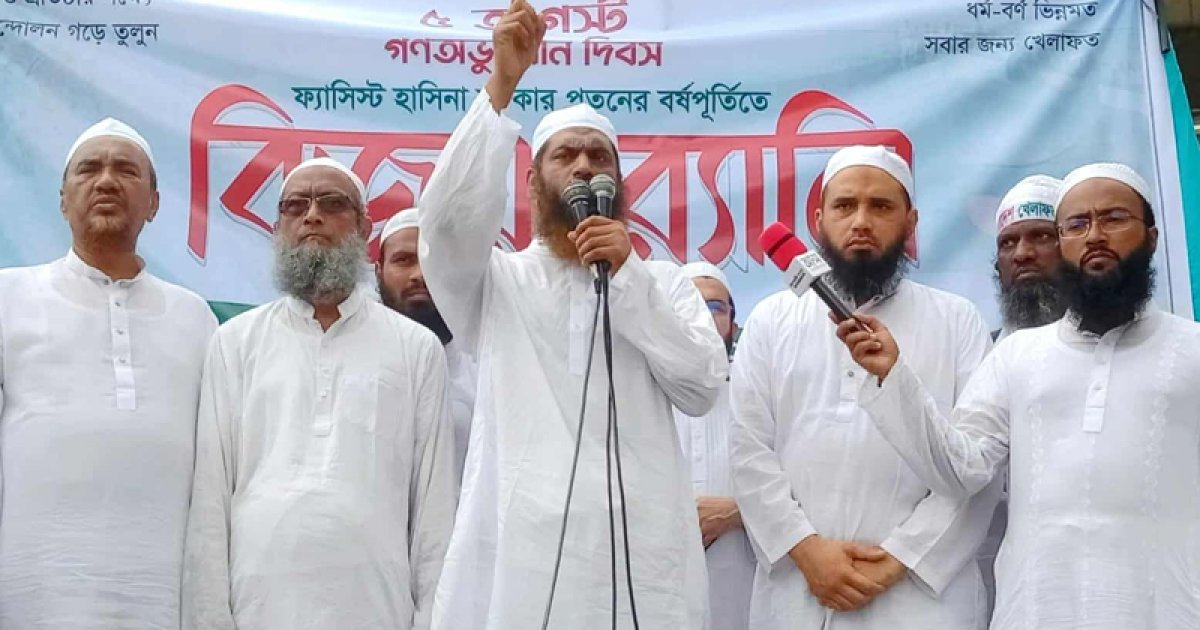 ২৪ অভ্যুত্থানে আমার সন্তানও শহীদ হয়েছে: মামুনুল হক