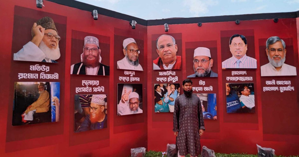 ‘স্বৈরাচার পতন দিবসে’ স্বাধীনতাবিরোধীদের স্মরণ করলো শিবির
