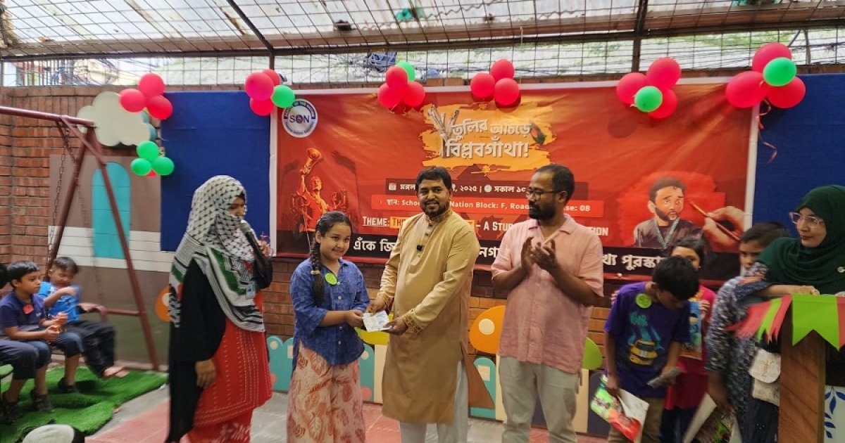 স্কুল অব দ্য নেশনে অঙ্কন প্রতিযোগিতা অনুষ্ঠিত