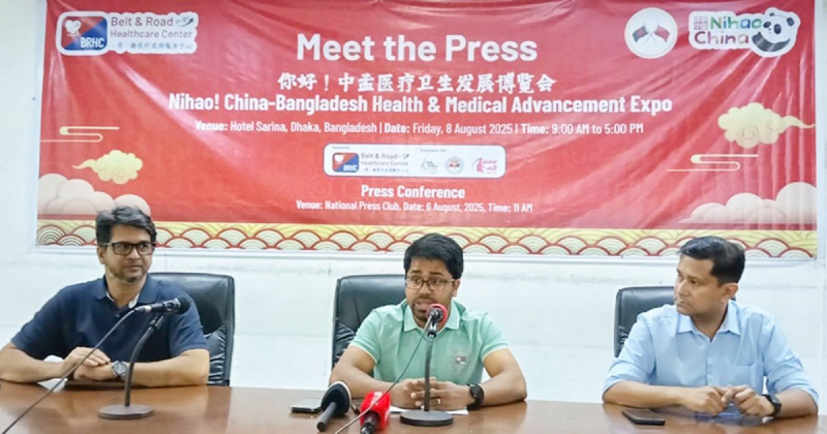চায়না-বাংলাদেশ স্বাস্থ্য ও চিকিৎসা উন্নয়ন প্রদর্শনী হবে শুক্রবার