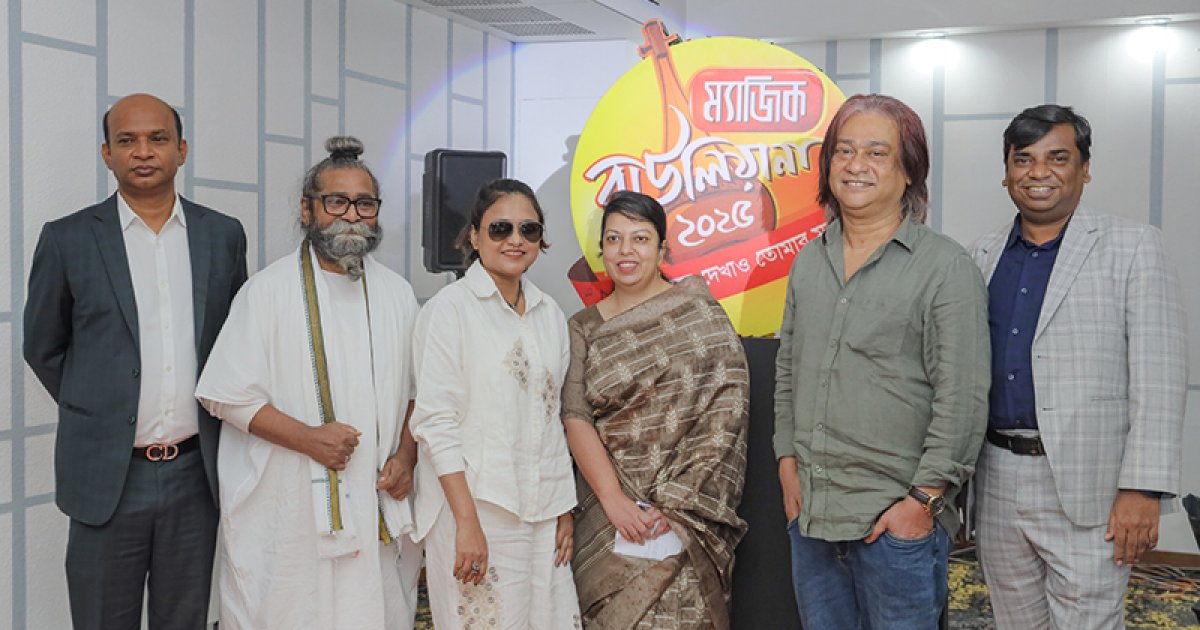 শুরু হতে যাচ্ছে বাংলাদেশের বৃহত্তম ফোক রিয়েলিটি শো ‘ম্যাজিক বাউলিয়ানা’