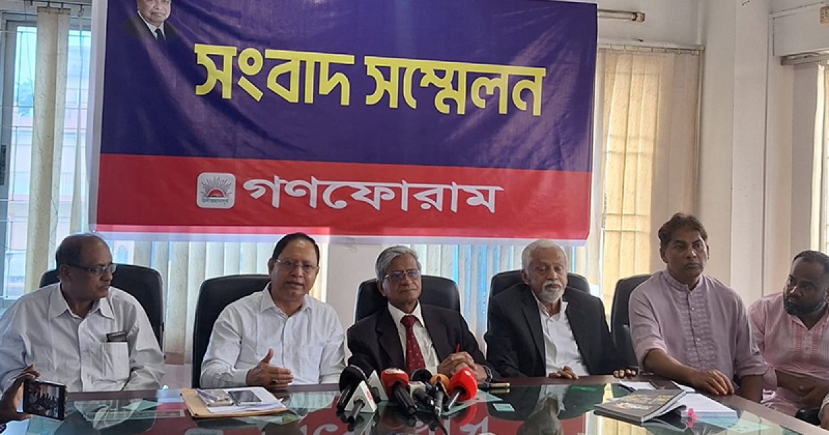 জুলাই ঘোষণাপত্র একতরফা, পক্ষপাতমূলক: গণফোরাম