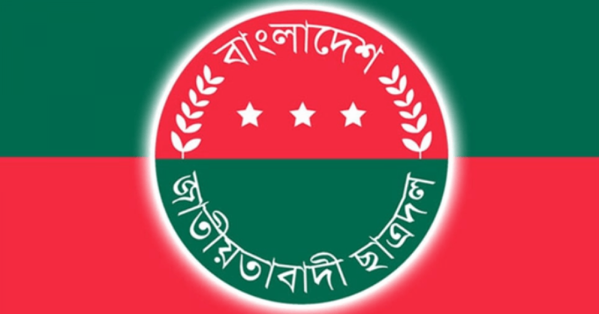 ঢাবিতে ছাত্ররাজনীতি ‘নিষিদ্ধ’ থাকা হলগুলোতে কমিটি দিলো ছাত্রদল