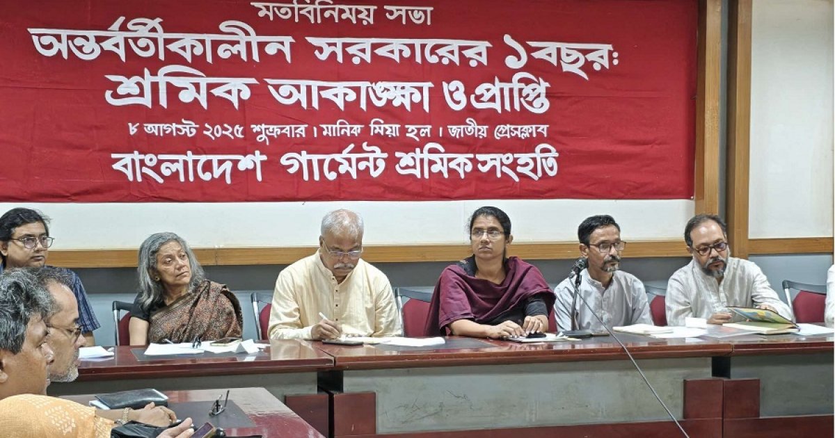 শ্রম সংস্কার কমিশনের সুপারিশ বাস্তবায়নসহ ১১ দাবি গার্মেন্ট শ্রমিক সংহতির