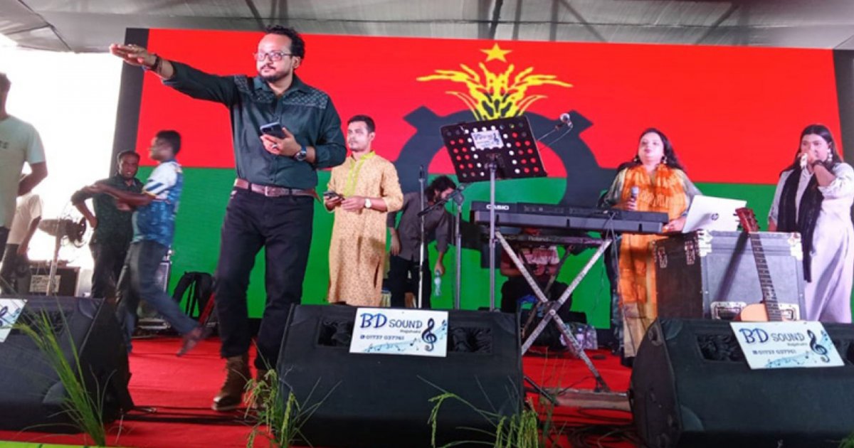 বিএনপির সম্মেলনে গান গাইলেন পলকের ভগ্নিপতি, নেতাকর্মীদের ক্ষোভ