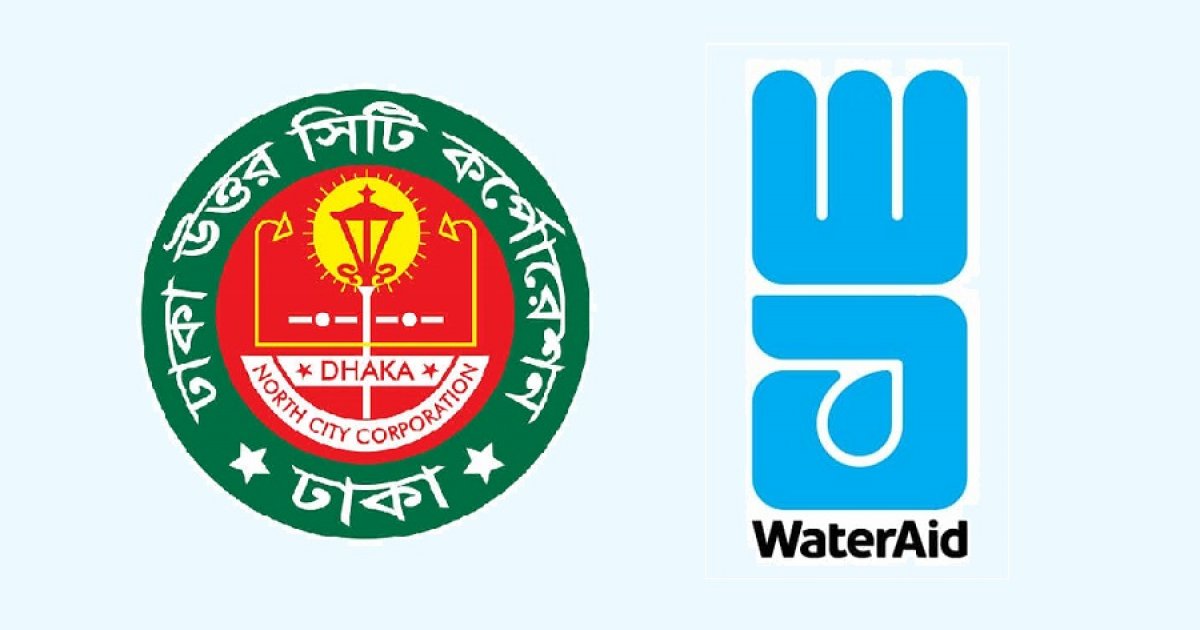 ডিএনসিসি-ওয়াটারএইড বাংলাদেশের মধ্যে সমঝোতা স্মারক স্বাক্ষরিত