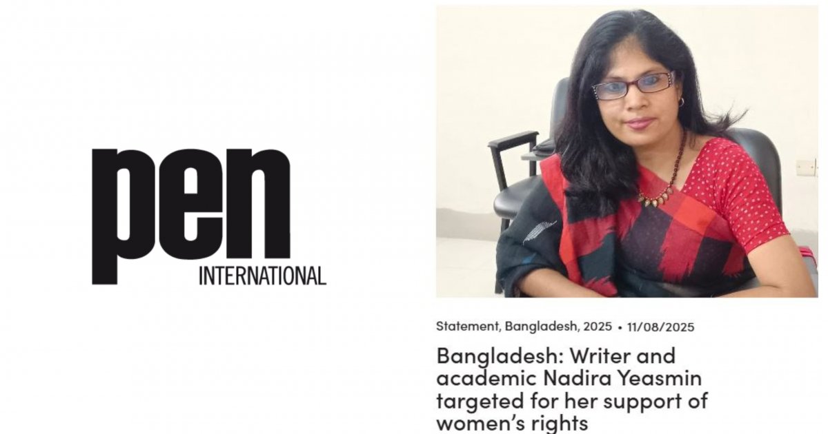 নাদিরা ইয়াসমিনকে হয়রানি ও বরখাস্তের প্রতিবাদে পেন ইন্টারন্যাশনালের বিবৃতি