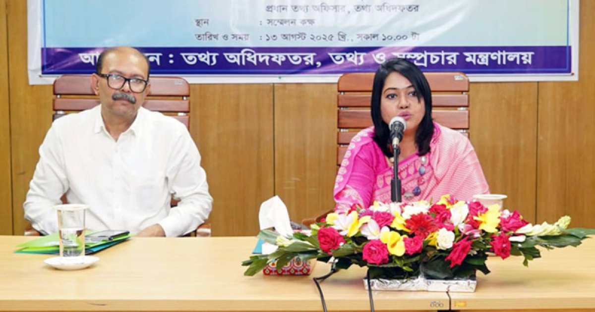 তথ্য মন্ত্রণালয়ের কার্যক্রম সামাজিক যোগাযোগমাধ্যমেও বাড়ানোর নির্দেশ