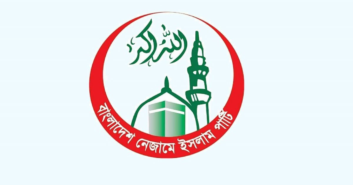 নিবন্ধনের জন্য ইসির বাছাই প্রক্রিয়া নিয়ে নেজামে ইসলাম পার্টির প্রশ্ন