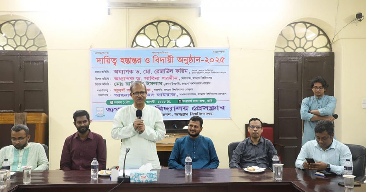 জবির ঐক্য ধরে রাখতে সাংবাদিকদের ভূমিকা অনস্বীকার্য: উপাচার্য