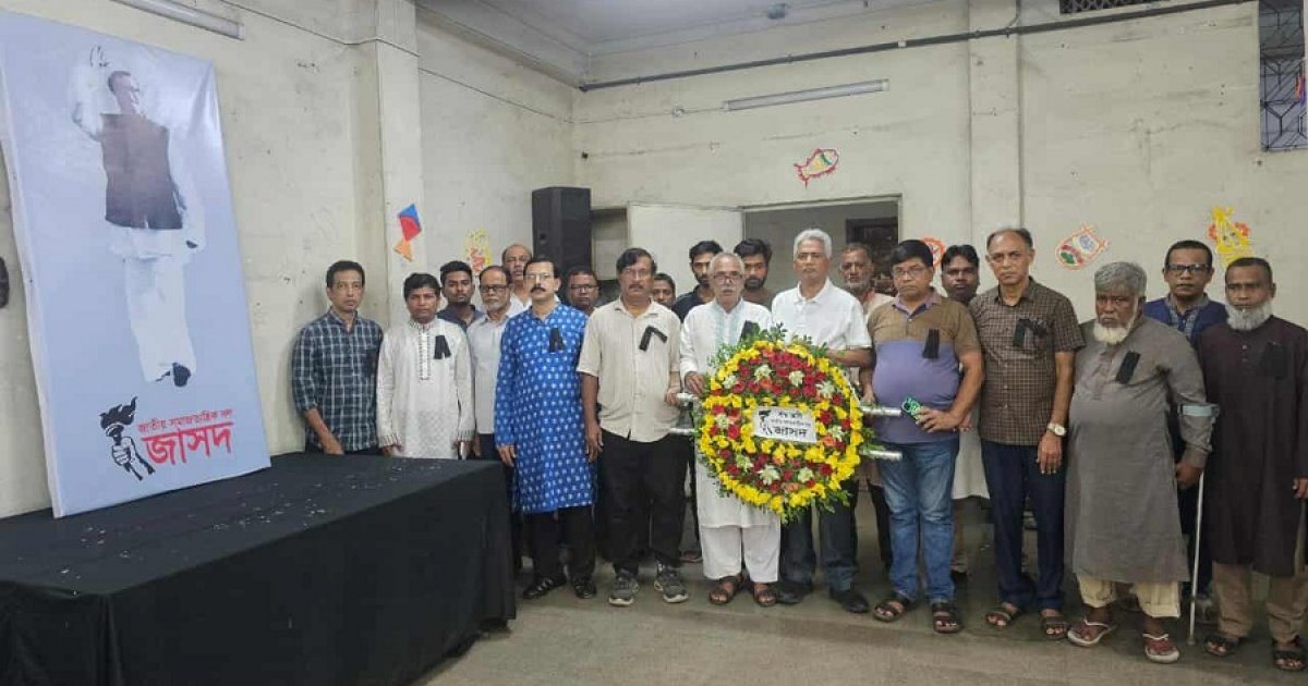বঙ্গবন্ধুর প্রতিকৃতিতে ফুল দিয়ে জাসদের শ্রদ্ধা নিবেদন