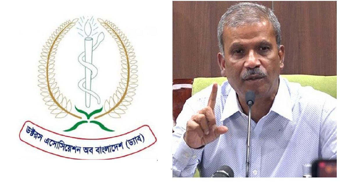 চিকিৎসকদের নিয়ে আসিফ নজরুলের বক্তব্যের নিন্দা ড্যাবের