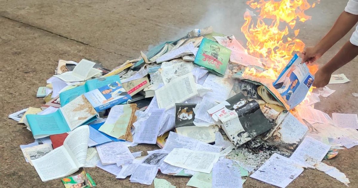 পোড়ানো হলো বঙ্গবন্ধু ও শেখ হাসিনা সম্পর্কিত চার শতাধিক বই