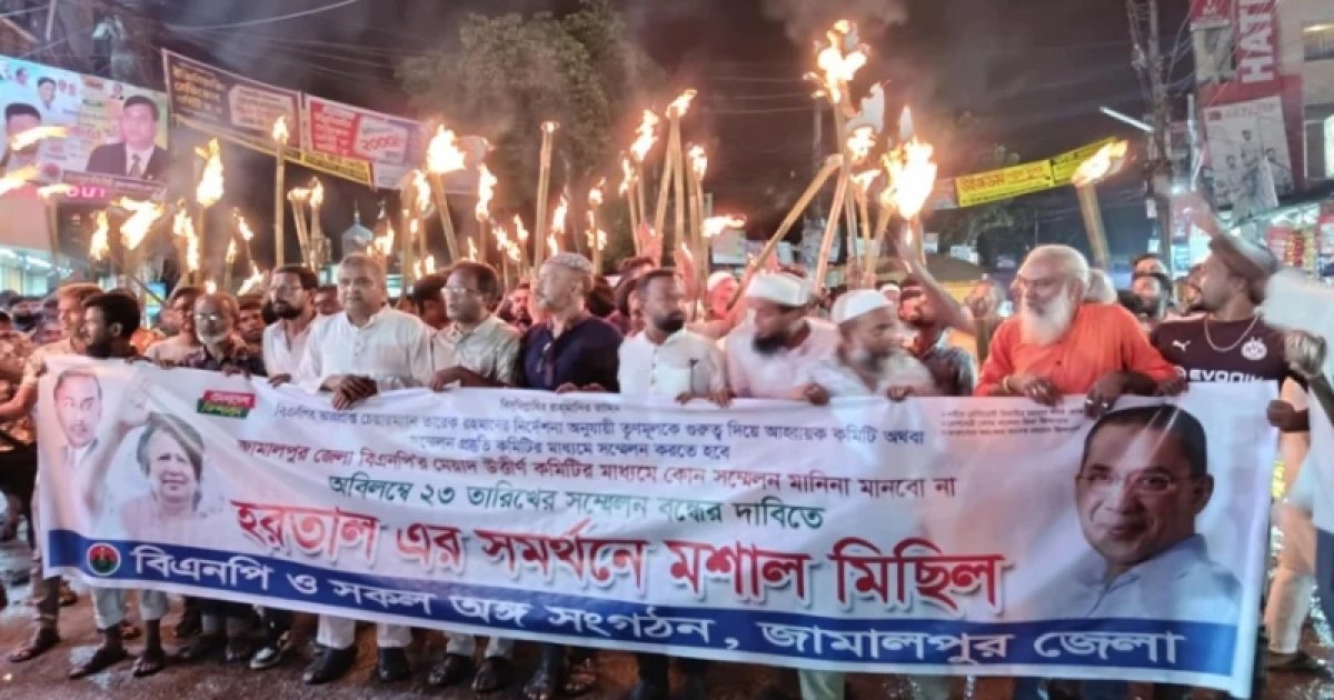 উপস্থিত থাকবেন তারেক রহমান, সেই সম্মেলন বাতিলের দাবিতে হরতালের ডাক