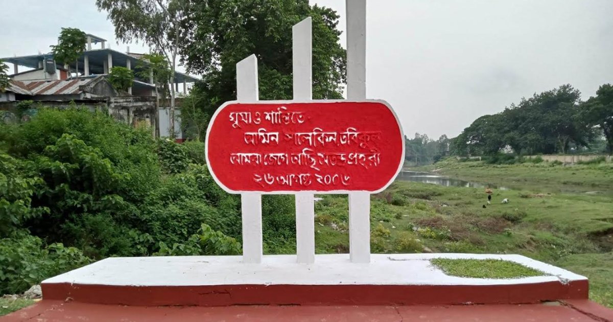 ফুলবাড়ী দিবস আজ