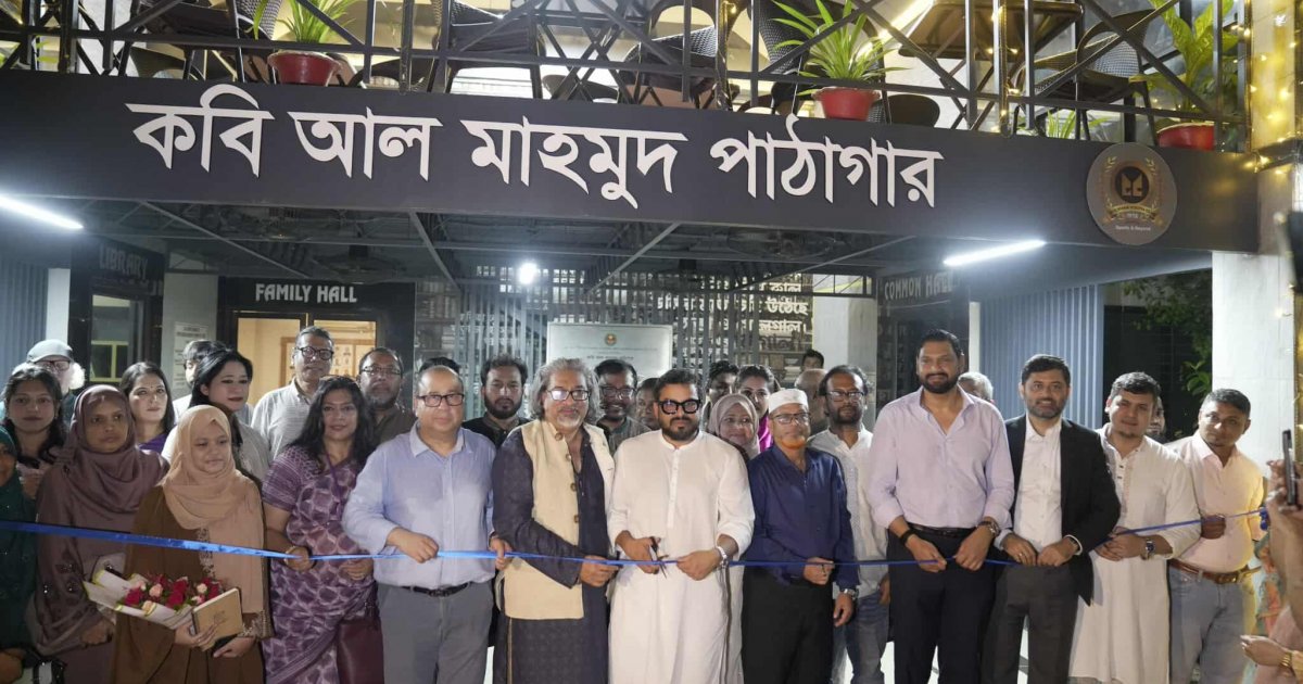 গুলশানে কবি আল মাহমুদ পাঠাগারের উদ্বোধন