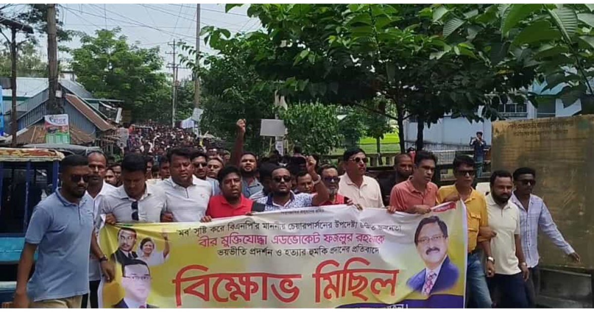 ফজলুর রহমানকে হত্যার হুম‌কি ও মবের প্রতিবাদে অষ্টগ্রামে বিক্ষোভ