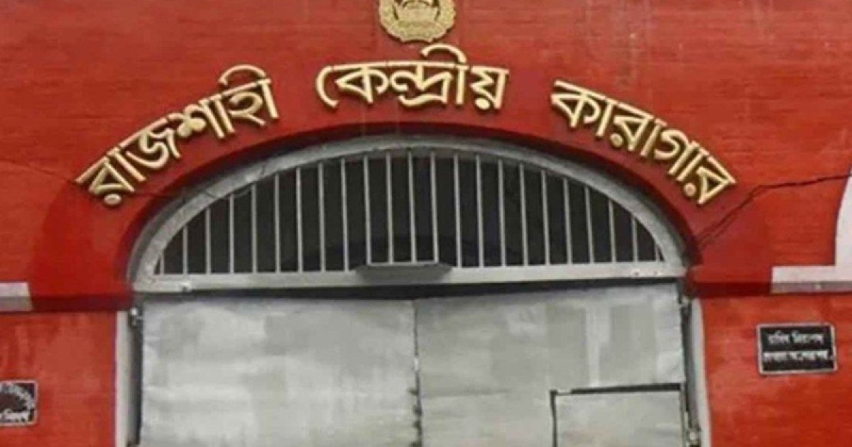 নভেম্বরে শেষ হতো সাজার মেয়াদ, তার আগেই কারাগারে কয়েদির মৃত্যু
