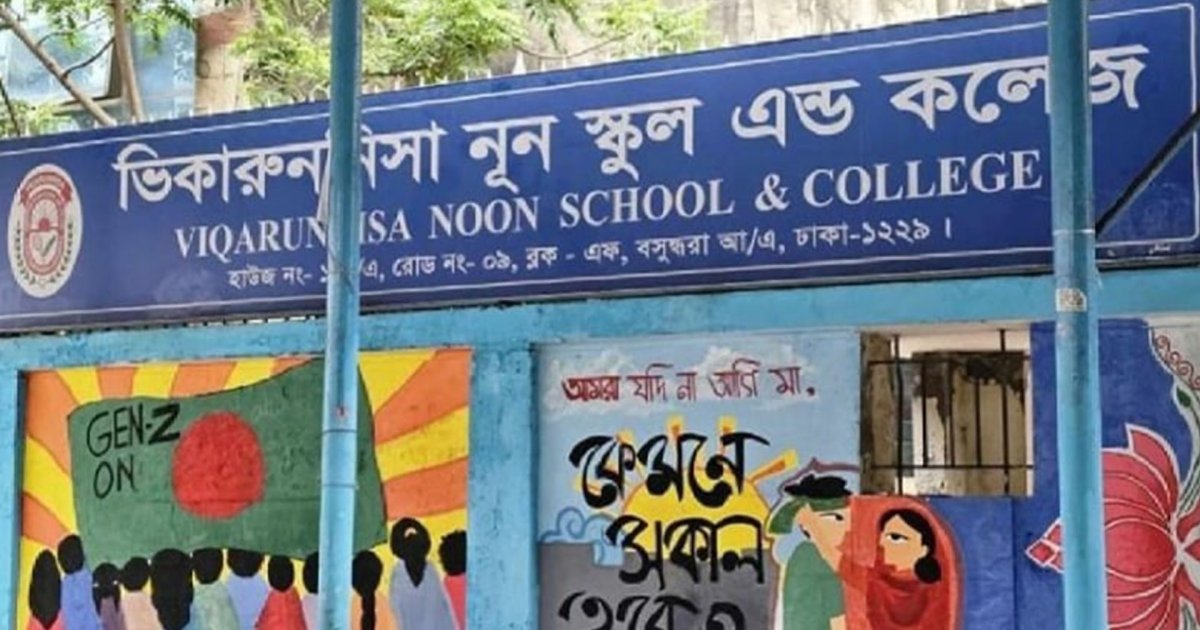 হিজাব পরায় ছাত্রীদের ক্লাস থেকে বের করার অভিযোগে শিক্ষক বরখাস্ত
