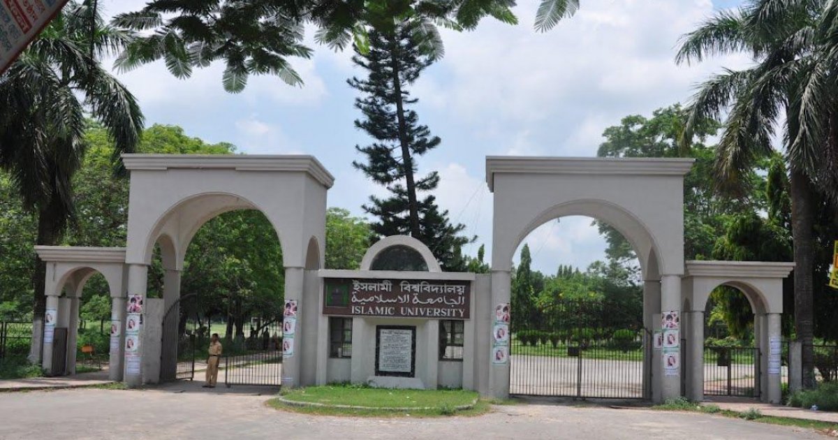 ইসলামী বিশ্ববিদ্যালয় ছাত্র সংসদের গঠনতন্ত্র প্রণয়নে কমিটি গঠন