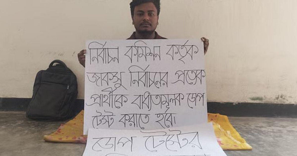 জাকসুর প্রার্থীদের ডোপ টেস্টের দাবিতে অনশনে ভিপি প্রার্থী