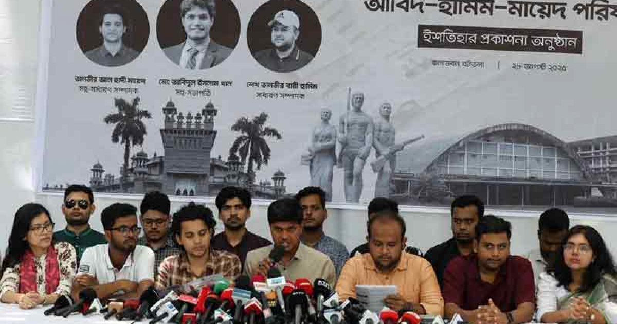 ডাকসু নির্বাচন: সবার আগে ইশতেহার দিলো ছাত্রদল