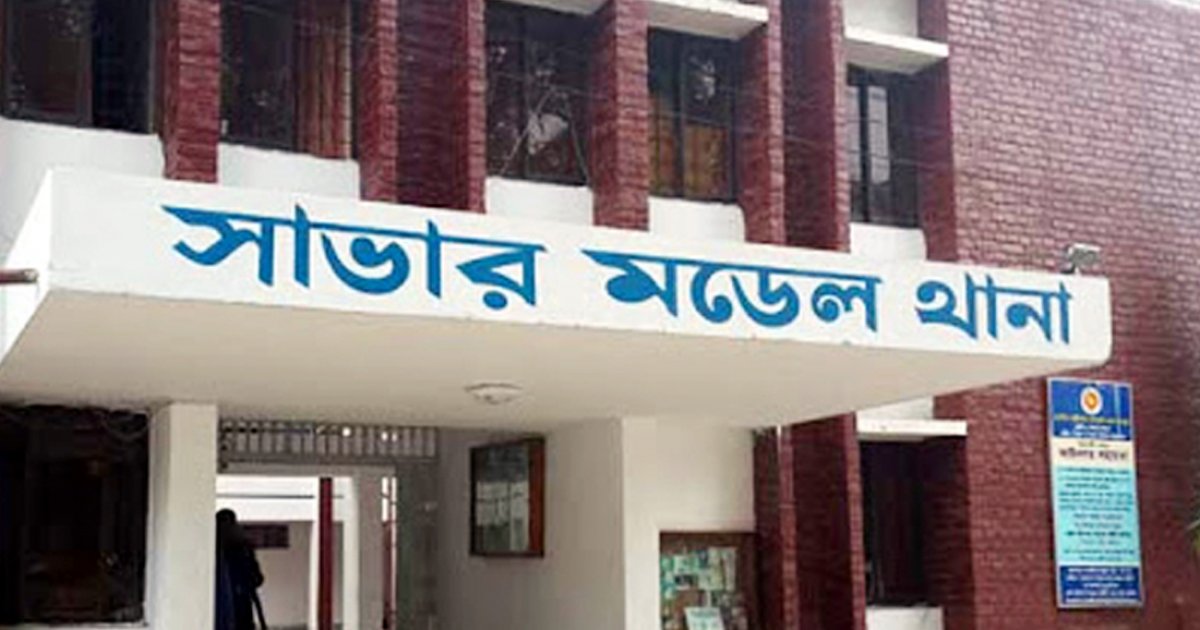 সাভারে যুবককে পিটিয়ে হত্যা