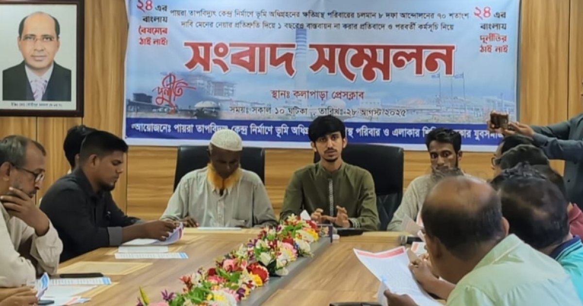 পায়রা বিদ্যুৎকেন্দ্রের জন্য ভূমি অধিগ্রহণে ক্ষতিগ্রস্তরা চাকরি চান