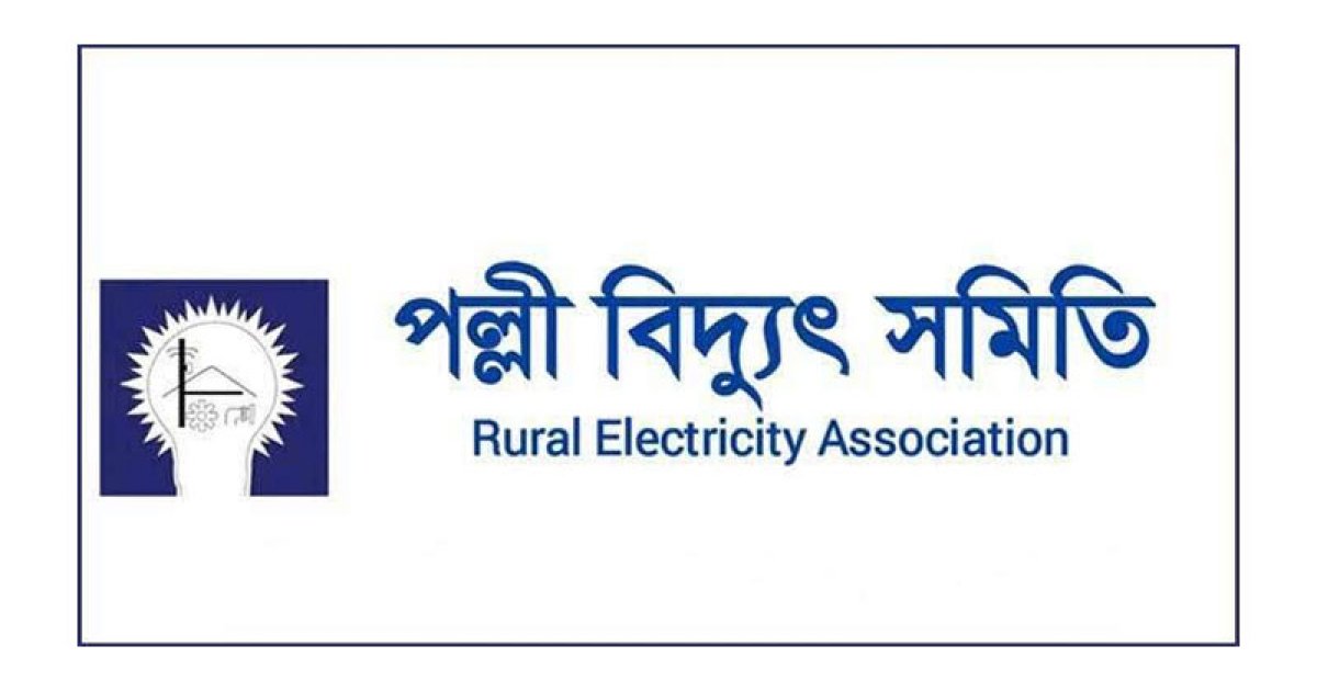 বরখাস্ত আদেশ ৪৮ ঘণ্টার মধ্যে প্রত্যাহার না করলে আবারও আন্দোলনে যাবে পল্লী বিদ্যুৎ সমিতির কর্মকর্তা-কর্মচারীরা