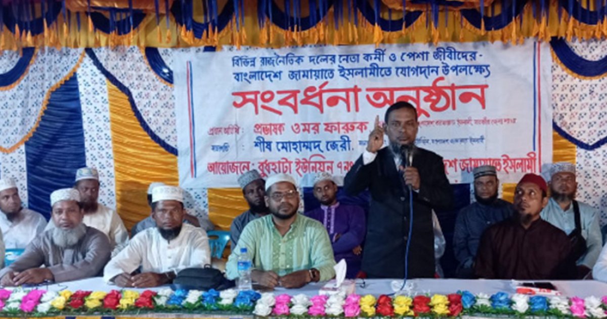 সাতক্ষীরায় বিএনপির ৪৯ নেতাকর্মীর জামায়াতে যোগদান