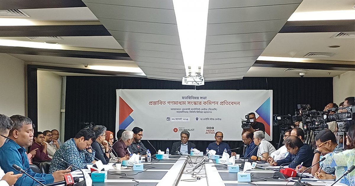 ‘গণমাধ্যমের স্বাধীনতা নিশ্চিতে রাজনৈতিক দলগুলোকে অঙ্গীকার করতে হবে’