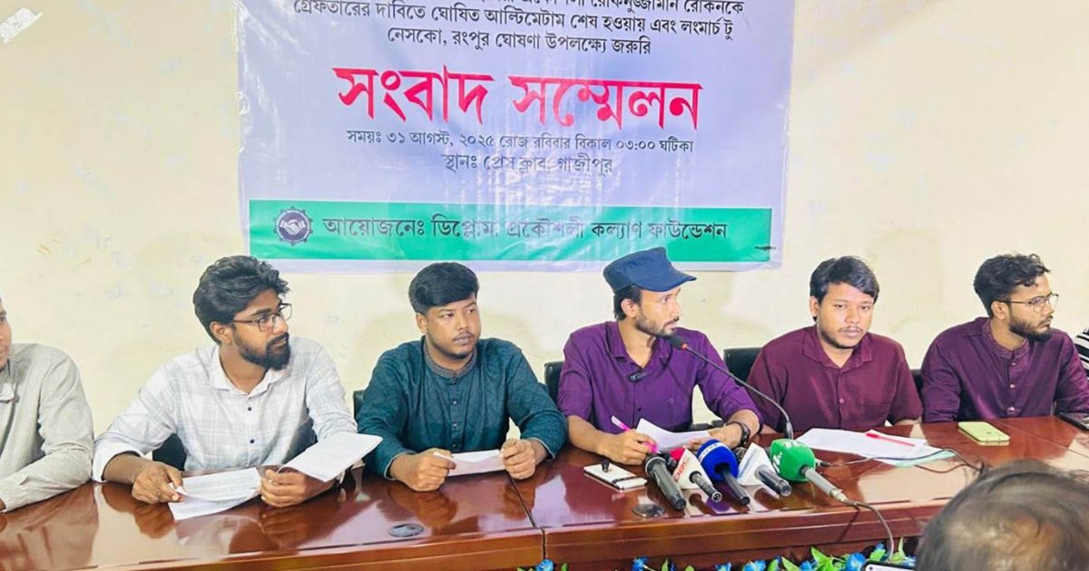 রংপুরের নেসকো অভিমুখী ‘লং মার্চ’ ঘোষণা ডিপ্লোমা প্রকৌশলীদের