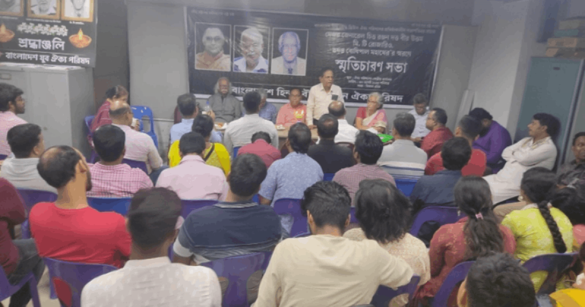 অসাম্প্রদায়িক ও মানবিক বাংলাদেশ গড়ার প্রত্যয় ঐক্য পরিষদের