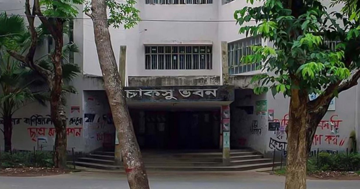 চাকসু নির্বাচনের খসড়া ভোটার তালিকা প্রকাশ
