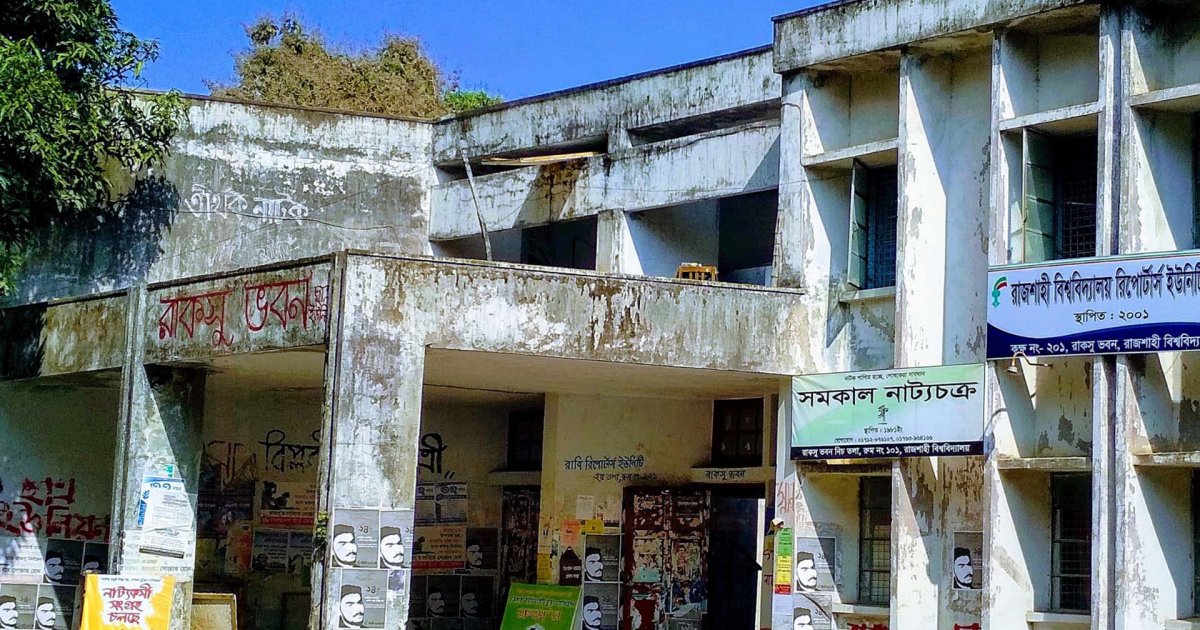 রাকসু নির্বাচনে ৩৮৭টি মনোনয়নপত্র বিতরণ, সময় বাড়লো আরও দুদিন