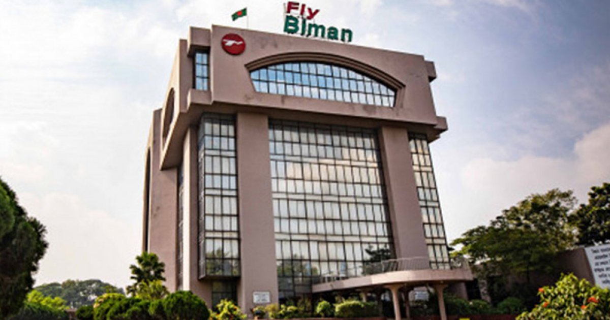 বিমানের ক্যান্টিন লিজ না হওয়ার নেপথ্যে কী
