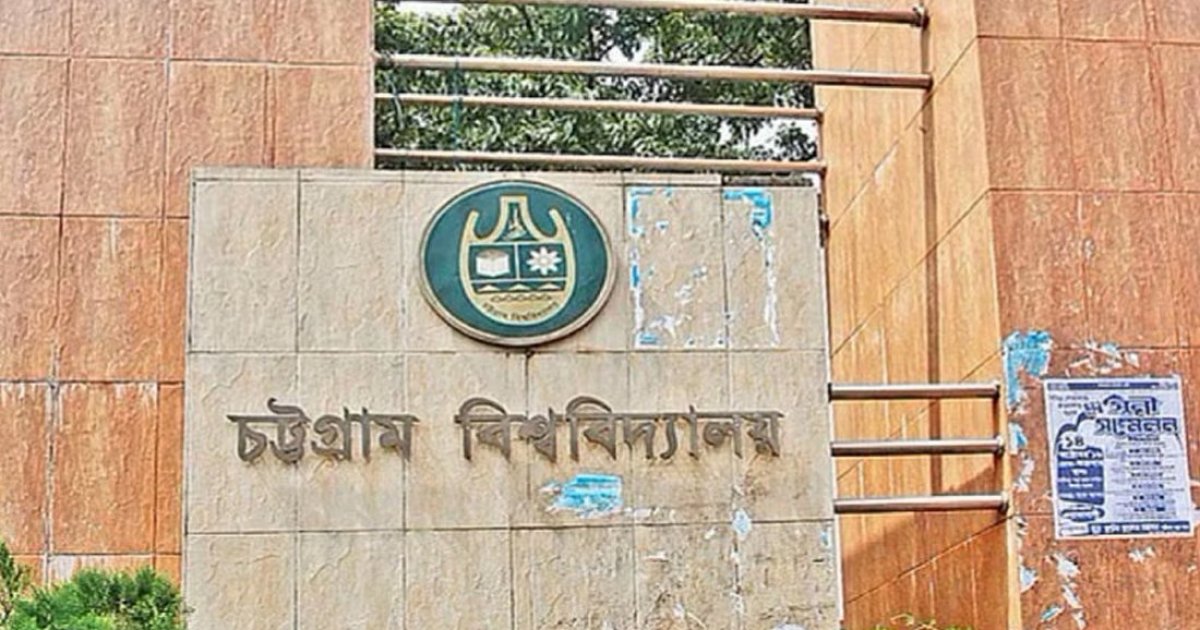 সংঘর্ষের ঘটনা লাইভ করায় চবি ছাত্রীদের ‘ধর্ষণের হুমকি’